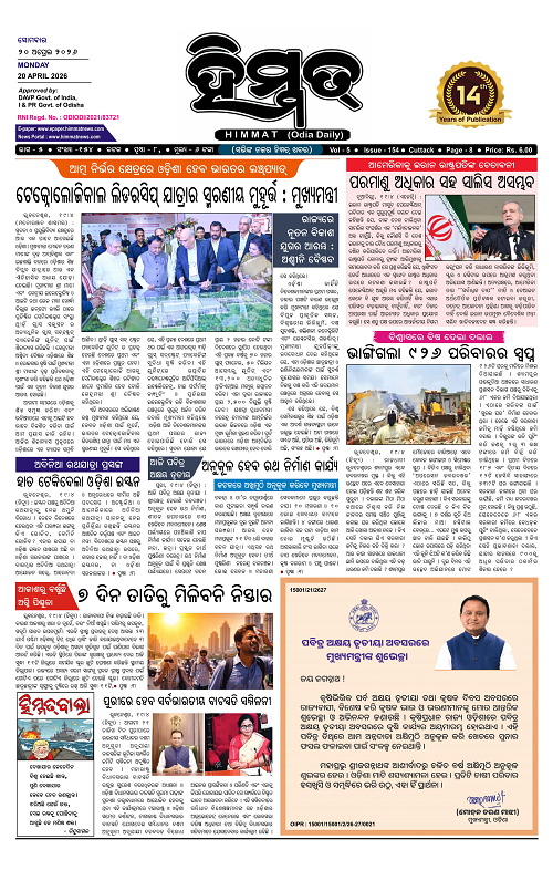 Himmat 20.04.2026 (Monday)-images-0