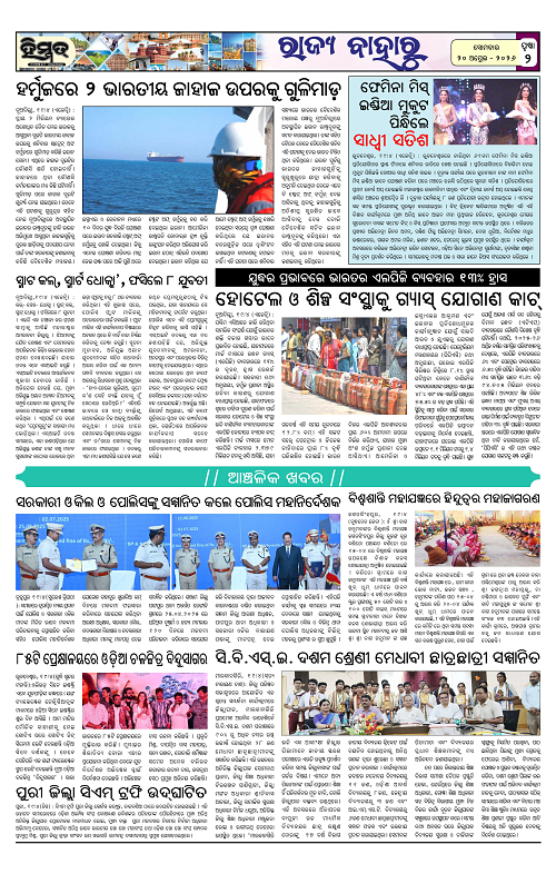 Himmat 20.04.2026 (Monday)-images-1