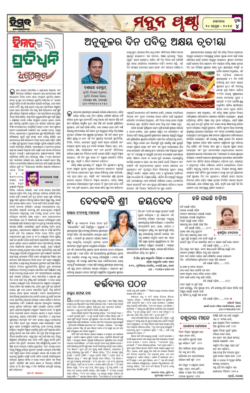 Himmat 20.04.2026 (Monday)-images-3