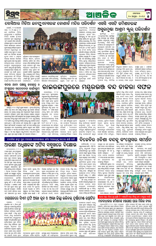 Himmat 20.04.2026 (Monday)-images-4