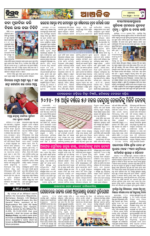 Himmat 20.04.2026 (Monday)-images-5