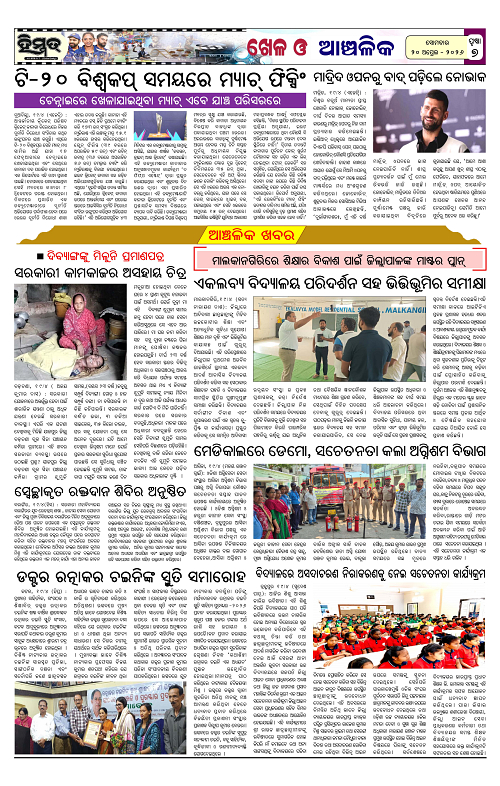 Himmat 20.04.2026 (Monday)-images-6
