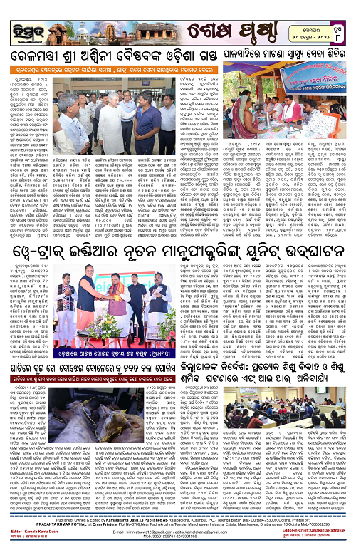 Himmat 20.04.2026 (Monday)-images-7