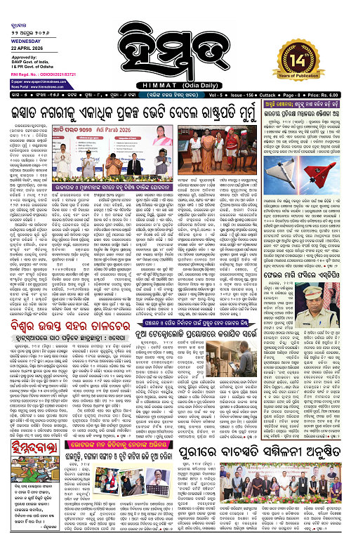 Himmat 22.04.2026 (Wednesday)-images-0