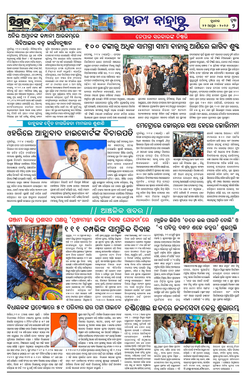 Himmat 22.04.2026 (Wednesday)-images-1