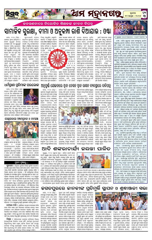 Himmat 22.04.2026 (Wednesday)-images-2