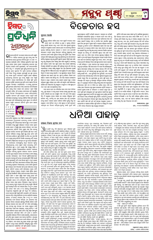 Himmat 22.04.2026 (Wednesday)-images-3