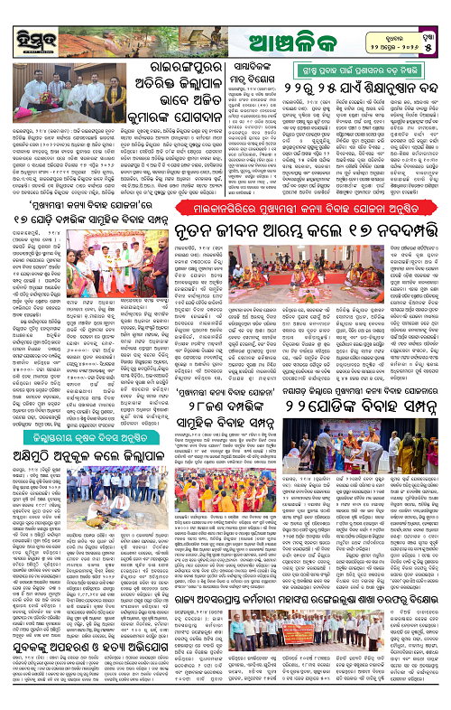 Himmat 22.04.2026 (Wednesday)-images-4