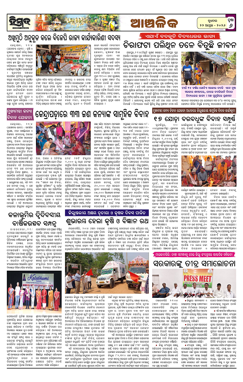 Himmat 22.04.2026 (Wednesday)-images-5