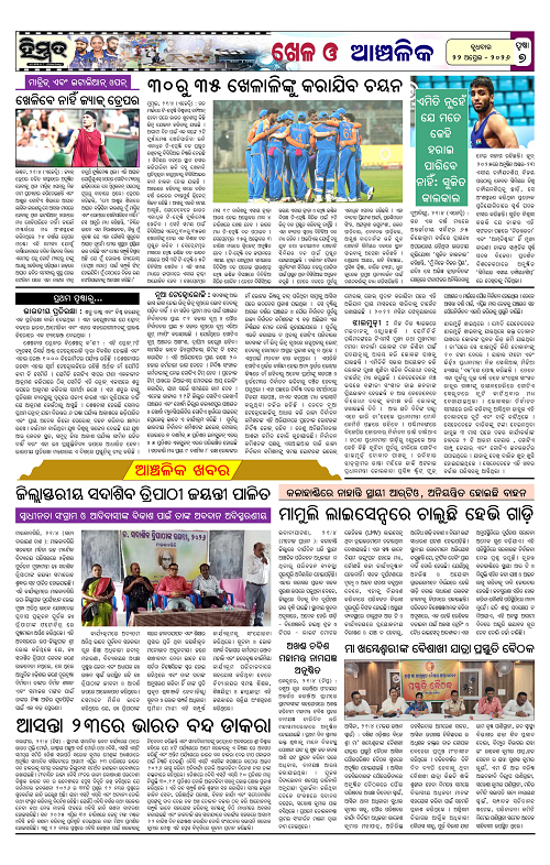 Himmat 22.04.2026 (Wednesday)-images-6