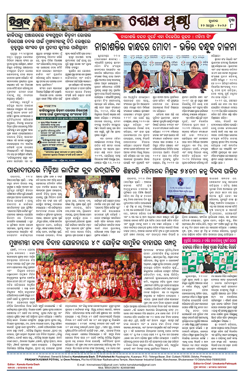 Himmat 22.04.2026 (Wednesday)-images-7