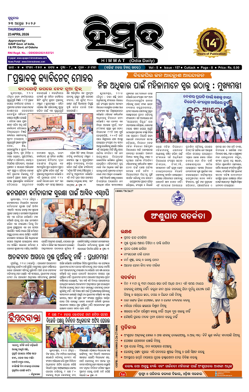 Himmat 23.04.2026 (Thursday)-images-0