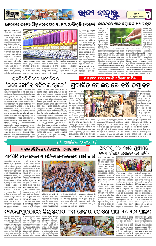 Himmat 23.04.2026 (Thursday)-images-1