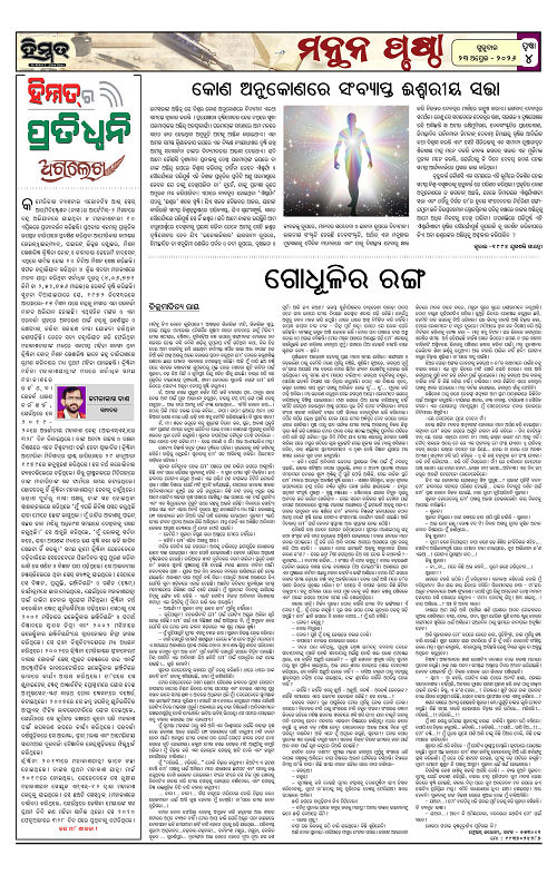 Himmat 23.04.2026 (Thursday)-images-3