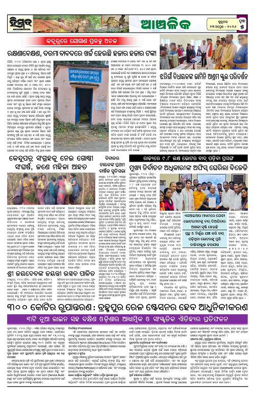 Himmat 23.04.2026 (Thursday)-images-4