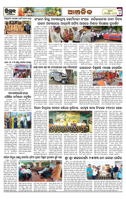 Himmat 23.04.2026 (Thursday)-images-5