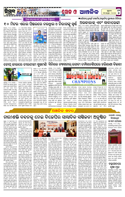 Himmat 23.04.2026 (Thursday)-images-6
