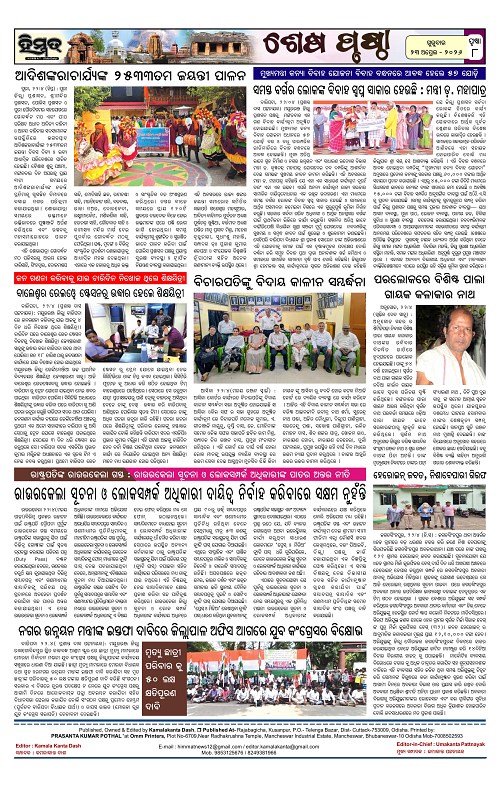 Himmat 23.04.2026 (Thursday)-images-7