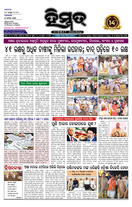 Himmat 21.04.2026 (Tuesday)-images-0