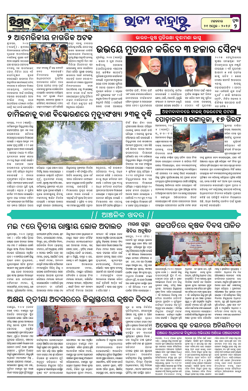 Himmat 21.04.2026 (Tuesday)-images-1