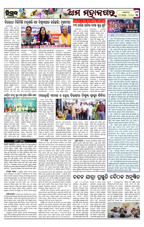 Himmat 21.04.2026 (Tuesday)-images-2