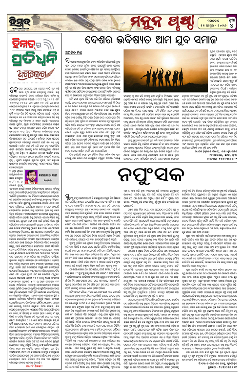 Himmat 21.04.2026 (Tuesday)-images-3