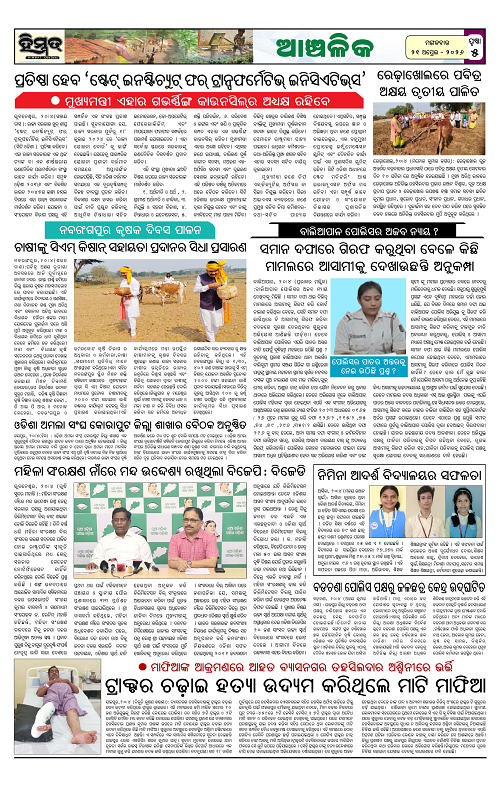 Himmat 21.04.2026 (Tuesday)-images-4