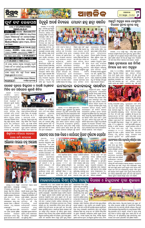 Himmat 21.04.2026 (Tuesday)-images-5