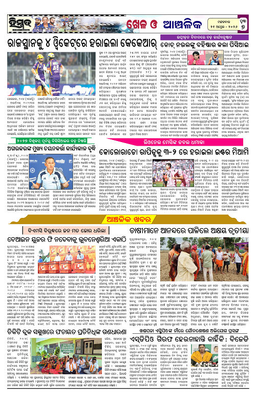 Himmat 21.04.2026 (Tuesday)-images-6