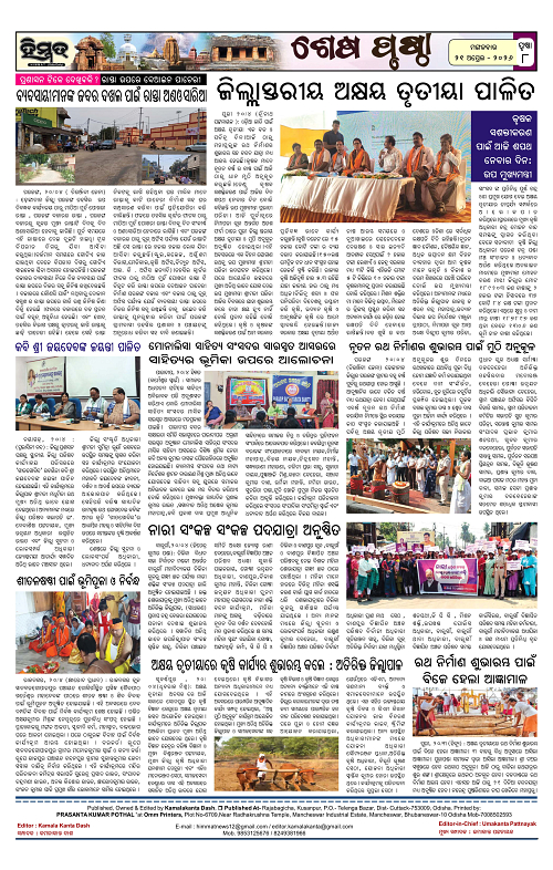 Himmat 21.04.2026 (Tuesday)-images-7
