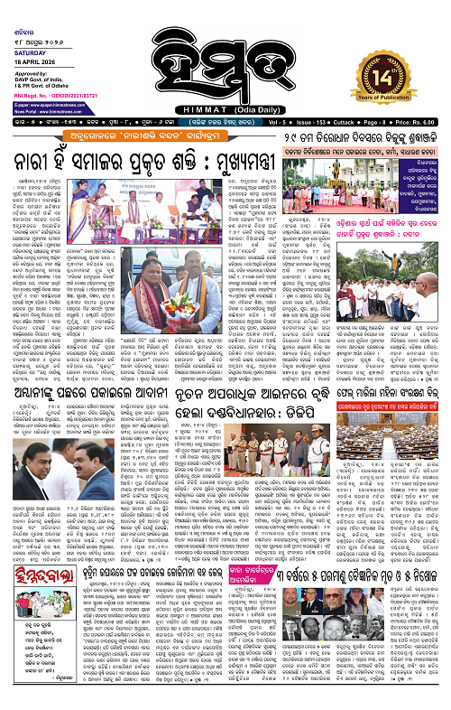 Himmat 18.04.2026 (Saturday)-images-0
