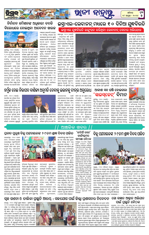 Himmat 18.04.2026 (Saturday)-images-1