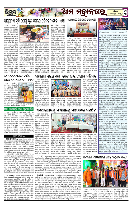 Himmat 18.04.2026 (Saturday)-images-2