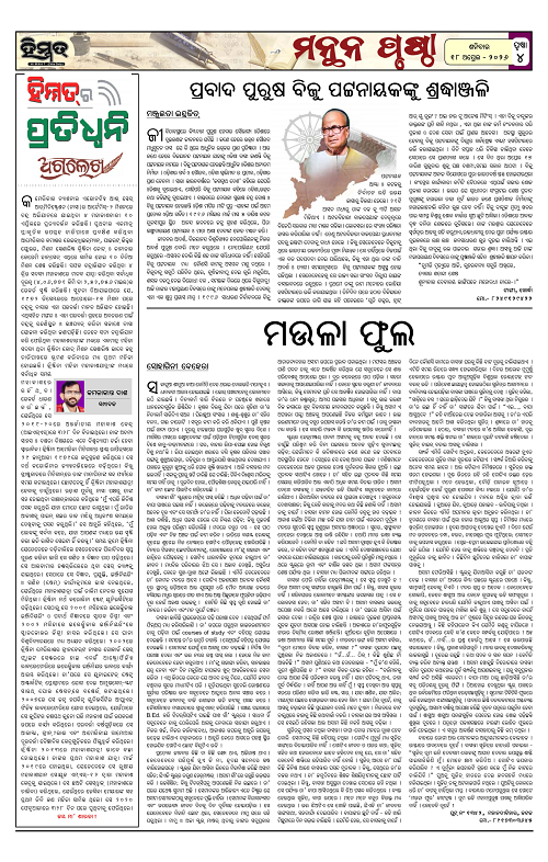 Himmat 18.04.2026 (Saturday)-images-3