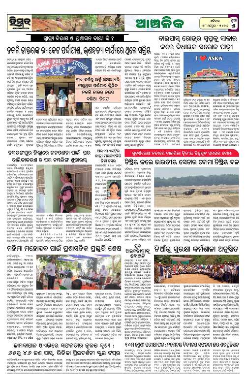 Himmat 18.04.2026 (Saturday)-images-4