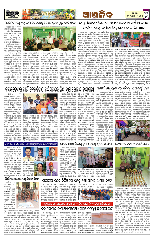 Himmat 18.04.2026 (Saturday)-images-5