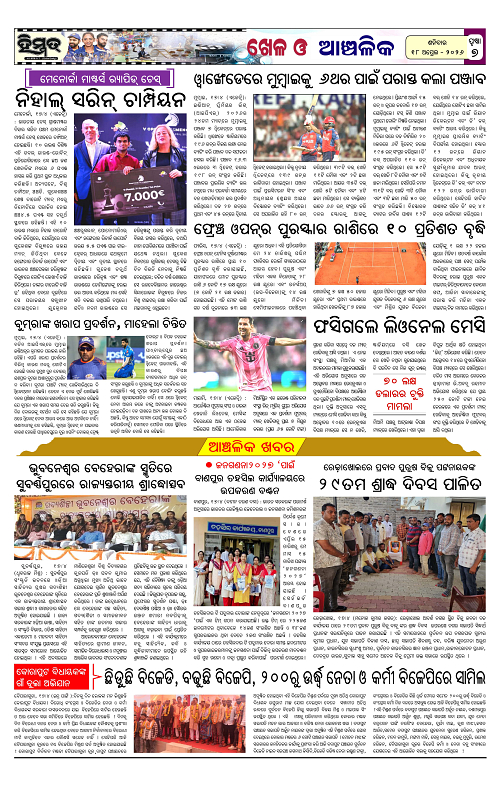 Himmat 18.04.2026 (Saturday)-images-6