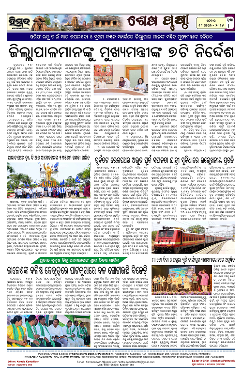 Himmat 18.04.2026 (Saturday)-images-7