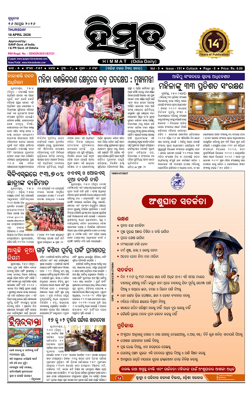 Himmat 16.04.2026 (Thursday)-images-0