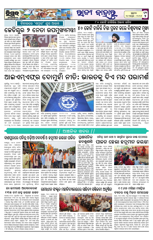 Himmat 16.04.2026 (Thursday)-images-1