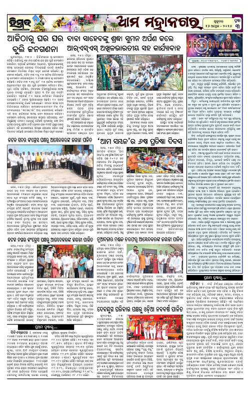 Himmat 16.04.2026 (Thursday)-images-2