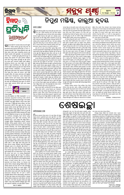 Himmat 16.04.2026 (Thursday)-images-3