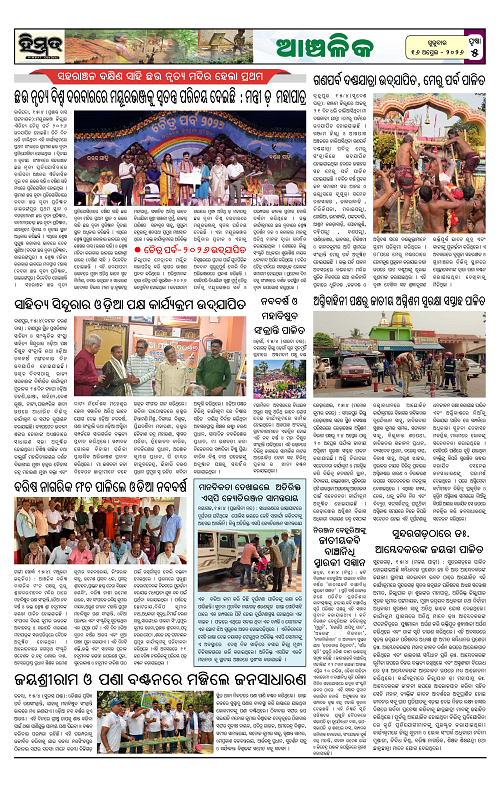 Himmat 16.04.2026 (Thursday)-images-4