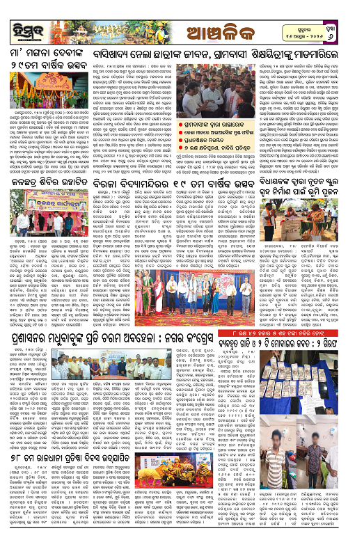 Himmat 16.04.2026 (Thursday)-images-5