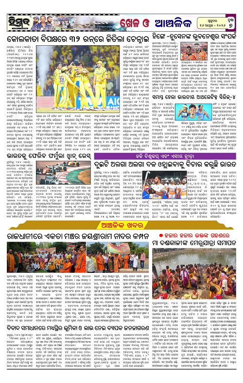 Himmat 16.04.2026 (Thursday)-images-6