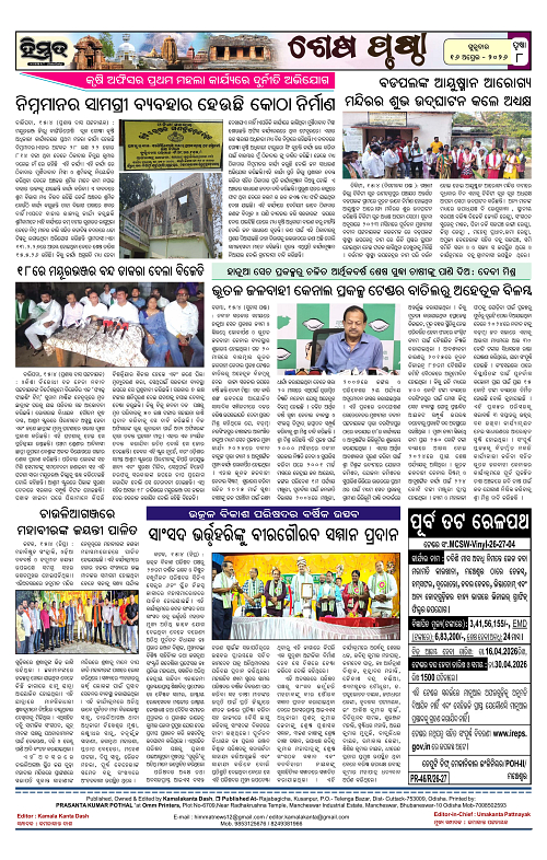 Himmat 16.04.2026 (Thursday)-images-7