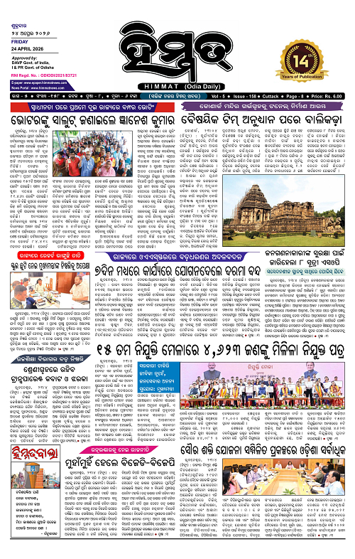 Himmat 24.04.2026 (Friday)-images-0