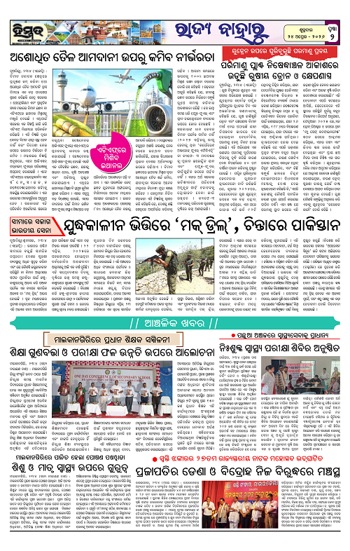 Himmat 24.04.2026 (Friday)-images-1