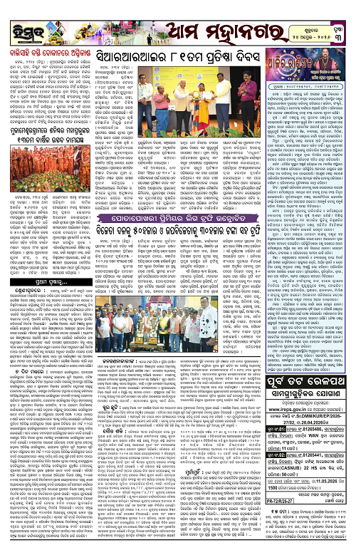 Himmat 24.04.2026 (Friday)-images-2