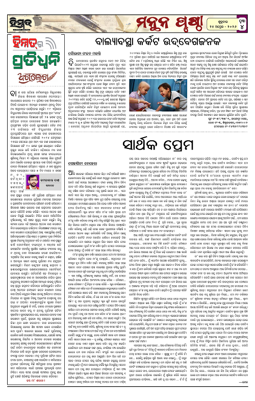 Himmat 24.04.2026 (Friday)-images-3